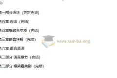 willian韦礼安哥英语初高阶语法＋音标＋语音精品课