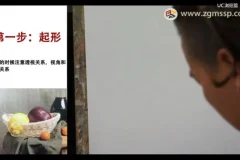 零基础水粉画：静物组合技法20讲