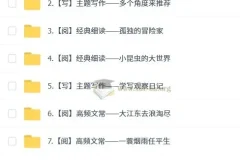 四年级部编版小学语文秋上A+培训班