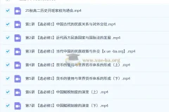 贾晨曦2026高二历史一轮秋季班