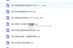 杨震2025高二数学全年课程