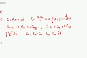 李珍高三数学冲刺课：考前30天高效提分秘籍
