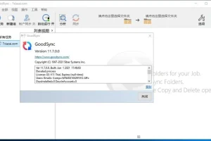 文件同步备份软件 GoodSync2go