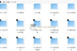 2026考研专业课教材合集