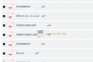 腾远高考2026高考基础题与新考法一轮复习专练（主书+答案解析册）