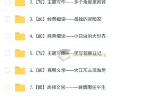 四年级部编版小学语文秋上A+培训班