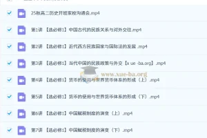 贾晨曦2026高二历史一轮秋季班