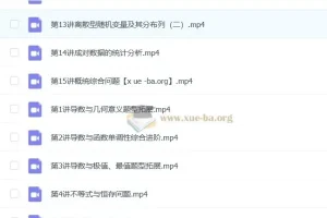 杨震2025高二数学全年课程