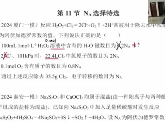 李政2025高三化学全年班：实验·原理·有机冲刺特训
