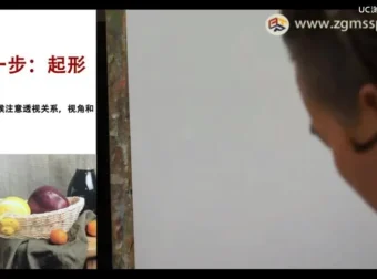 零基础水粉画：静物组合技法20讲