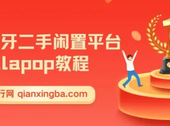 西班牙二手闲置平台Wallapop跨境电商教程