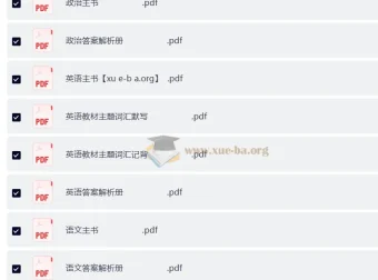 腾远高考2026高考基础题与新考法一轮复习专练（主书+答案解析册）