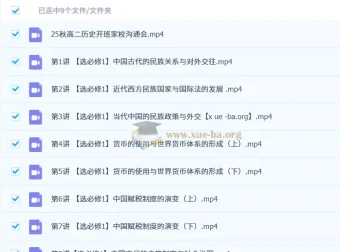 贾晨曦2026高二历史一轮秋季班