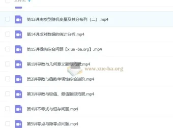 杨震2025高二数学全年课程