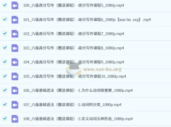 邹老师六级精品听阅课程