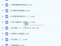 2024 – 2025初二地理暑假班（2026届初中地理课程）