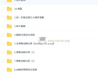 张雨桐初一生物培训班秋季班A+（秋季下）