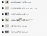 理科状元带你巧学化学：趣味化学知识课程