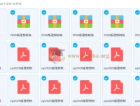 理想树2026年高考必刷小题（全）