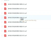 理想树2025版《高考复习阶段检测卷》（全科）