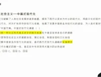 2024高三政治张博文考前冲刺密训课程