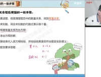 24秋初一数学A+班（人教版）朱韬：方程几何真题精讲课程
