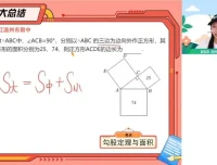 2024寒假李爽初二数学A+班（人教版）课程全攻略