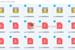 理想树2026年高考必刷小题（全）