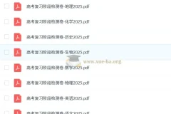 理想树2025版《高考复习阶段检测卷》（全科）