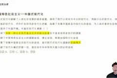 2024高三政治张博文考前冲刺密训课程