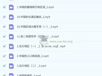 2024 – 2025初二地理暑假班（2026届初中地理课程）