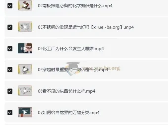 理科状元带你巧学化学：趣味化学知识课程