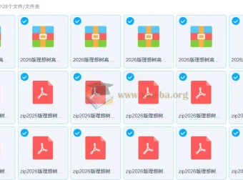 理想树2026年高考必刷小题（全）