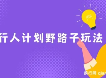 抖音游戏发行人计划野路子玩法：一部手机轻松操作，单视频高收益项目