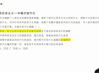 2024高三政治张博文考前冲刺密训课程