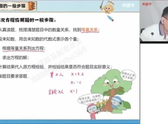 24秋初一数学A+班（人教版）朱韬：方程几何真题精讲课程