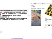 新手必学：益智玩具项目盈利课程，轻松月入5000+