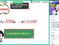 张亚柔2024高一语文冲顶班：写作+古诗+阅读系统突破课程