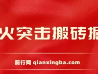 《萤火突击》搬砖掘金攻略：支持电脑批量操作