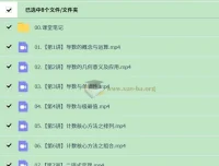 2026届2024 – 2025高二数学吴贤峰寒假班与春季班课程