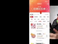 本地生活服务快速入门课程（无需视频直播）