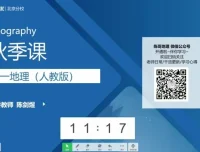 陈剑煜初一地理秋季直播课：人教版全攻略