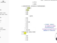 钟伟志淘宝无界STB爆款实战课：揭秘赛马机制与精准推广