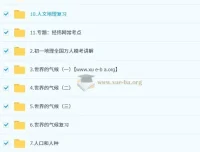 李孚宁初一地理培训班（秋季下·全国版A+）