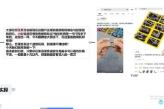 新手必学：益智玩具项目盈利课程，轻松月入5000+