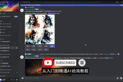 Midjourney入门到精通：AI绘图作画教学教程