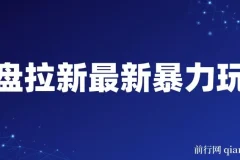 网盘拉新最新玩法：简单复制粘贴操作指南