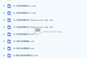 2026考研政治腿姐政治冲刺押题技巧班