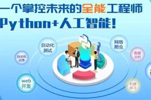 黑马程序员2025年Python+人工智能开发教程 V5.0 (AI版)