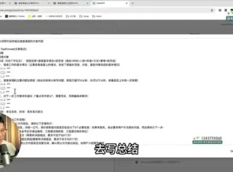 AI学长小林《ChatGPT实战指南》：创新应用与性能提升技巧